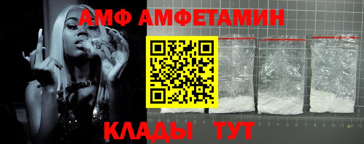 Amphetamine Premium  Amphetamine  Карачаевск  Вход с VPN 