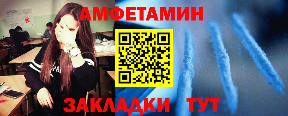 Амфетамин 97% Карачаевск