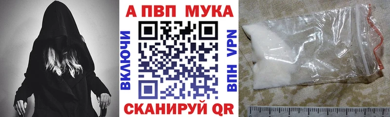 Alpha PVP мука дарк нет клад Карачаевск