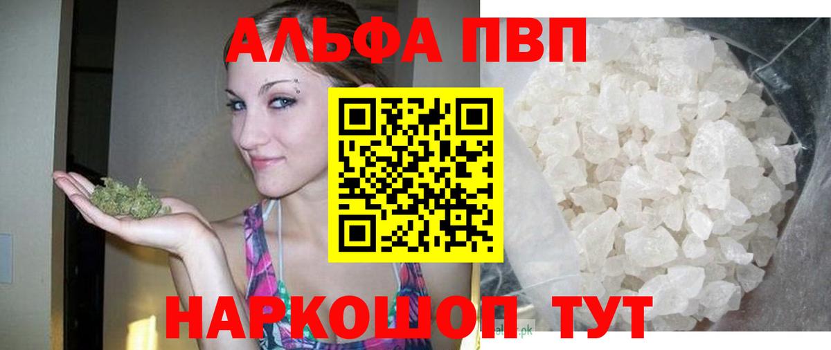 Альфа ПВП мука  A-PVP СК КРИС  Карачаевск  где купить наркотик  Вход с VPN  Alpha-PVP кристаллы 