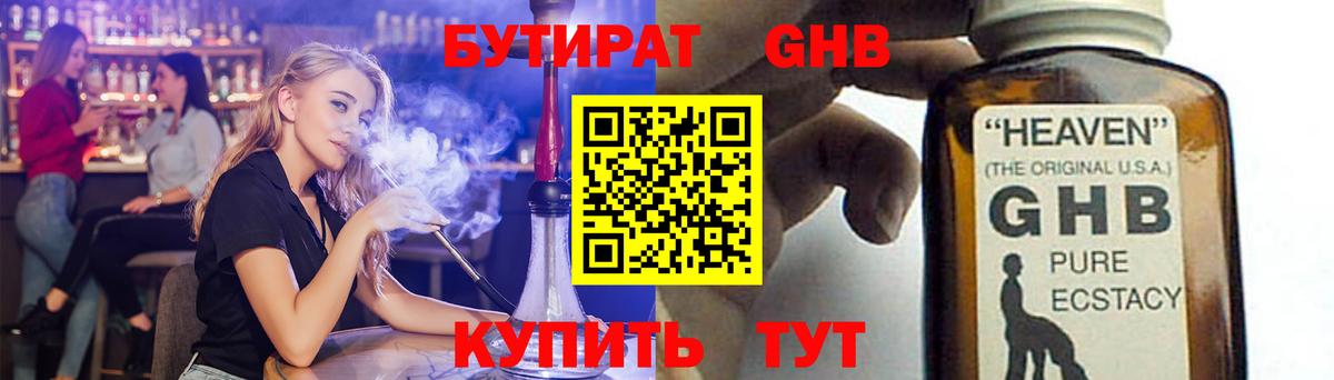 БУТИРАТ  БУТИРАТ бутик  Вход с VPN  Карачаевск 