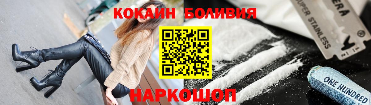 КОКАИН Перу Карачаевск