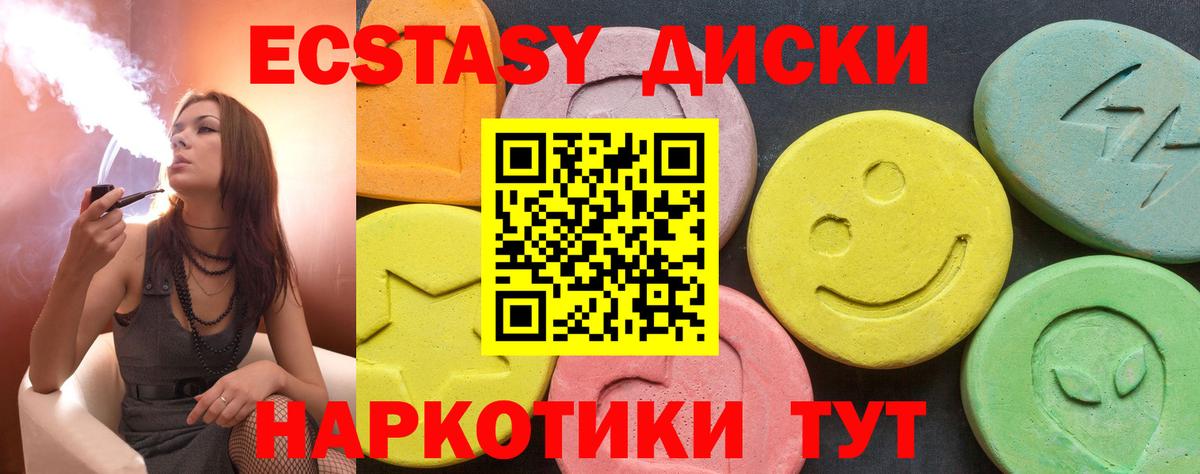 Ecstasy 280мг Карачаевск