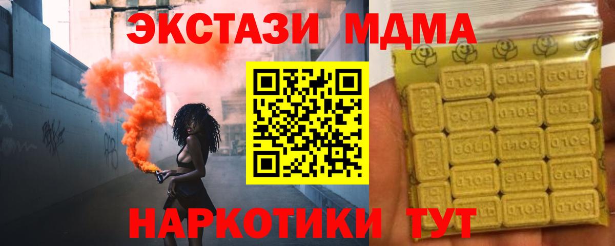 ЭКСТАЗИ TESLA  Экстази Cube  Карачаевск  Вход с VPN 
