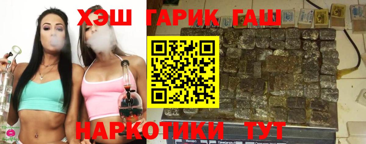 Карачаевск  Гашиш гарик  ГАШ Ice-O-Lator  наркошоп  Вход с VPN 