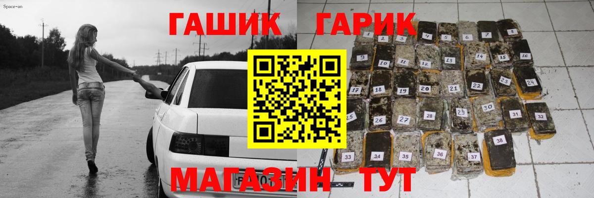 ГАШИШ ice o lator Карачаевск