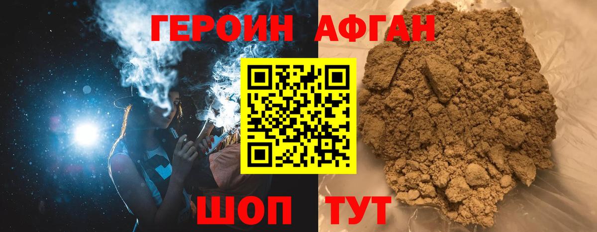 Героин Heroin Карачаевск