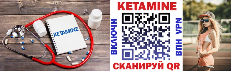 Кетамин VHQ  Карачаевск 