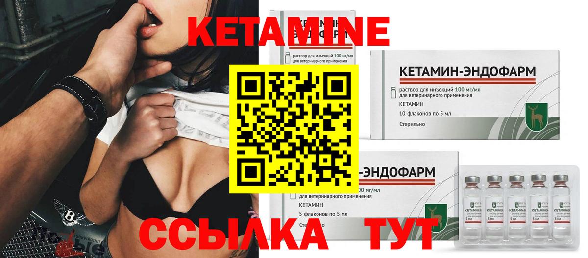 Кетамин ketamine  Вход с VPN  Карачаевск 