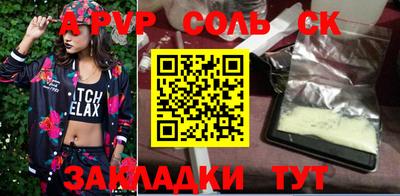 стафф Комсомольск-на-Амуре