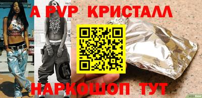 стафф Комсомольск-на-Амуре
