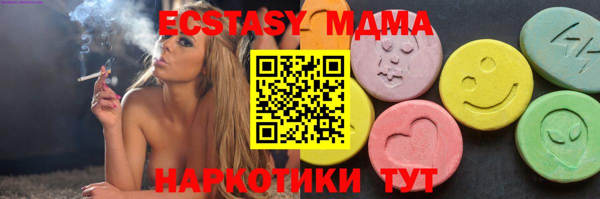 МДМА crystal  MDMA  Карачаевск  Вход с VPN 