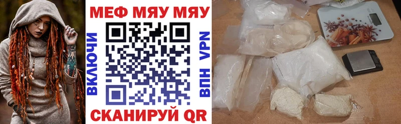 МЯУ-МЯУ VHQ OMG ССЫЛКА Карачаевск