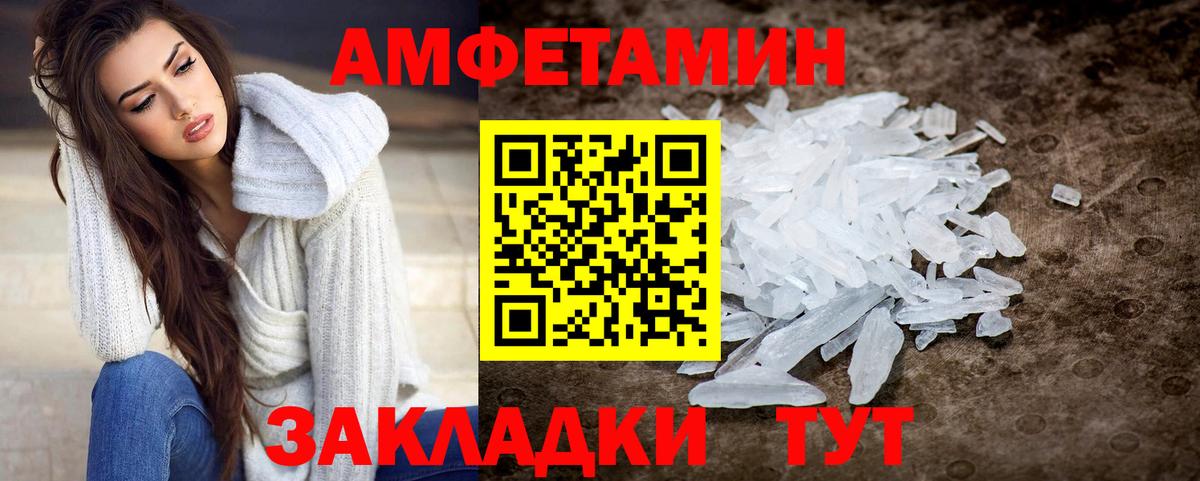 Первитин Methamphetamine Карачаевск