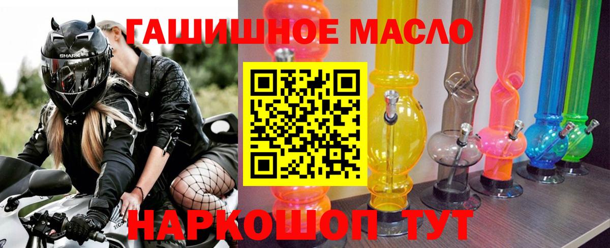Дистиллят ТГК гашишное масло Карачаевск