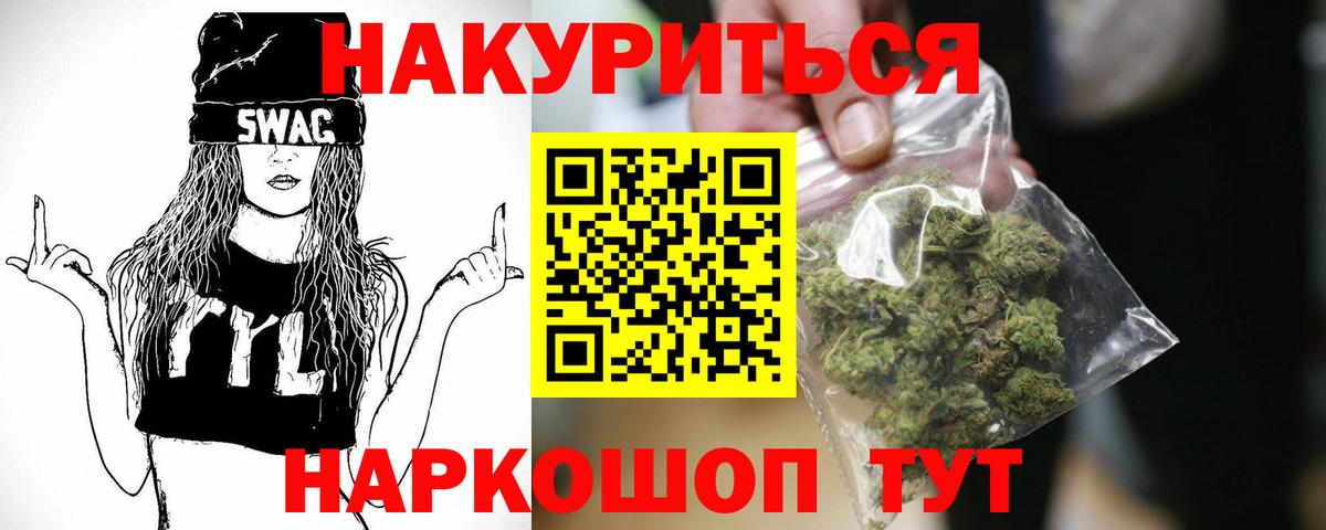 Карачаевск  Бошки Шишки сатива  Марихуана THC 21%  Вход с VPN  МАРИХУАНА Ganja 